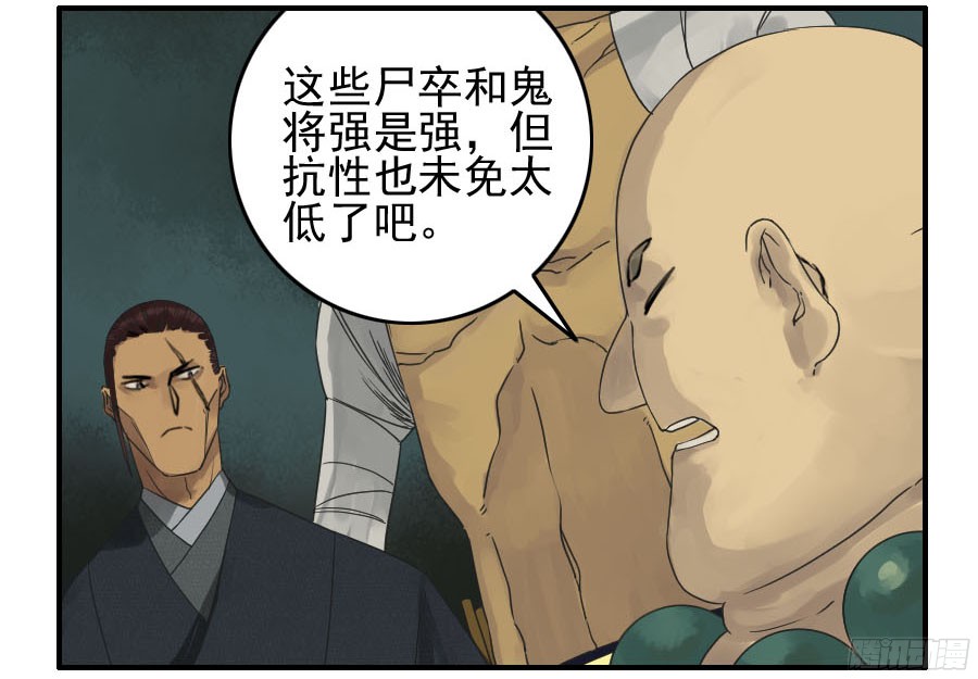 第五十三条：往生（第二更25