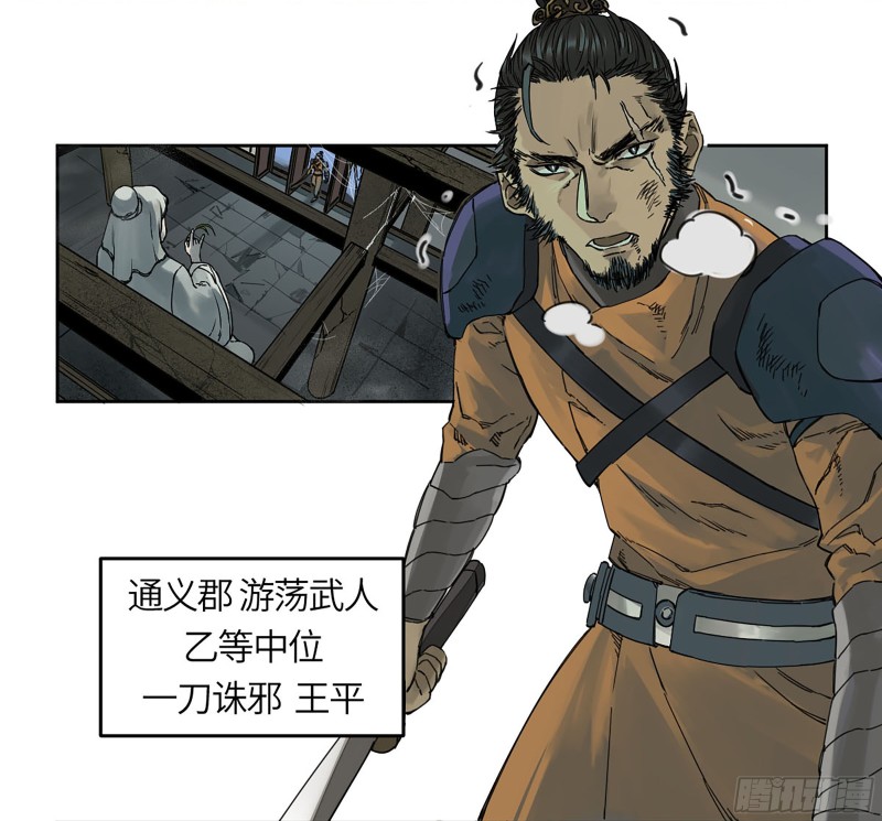 第二卷110万法之死29