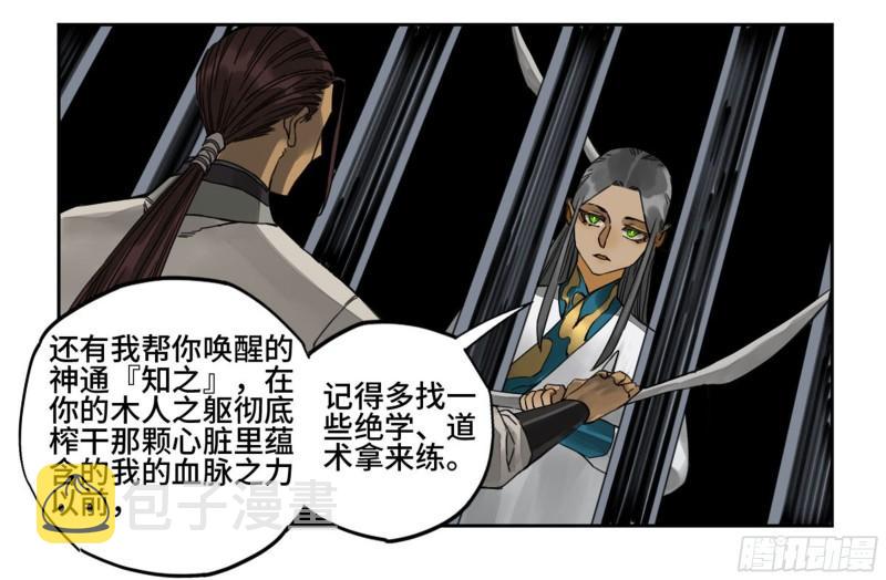 第二卷89八门金锁阵47
