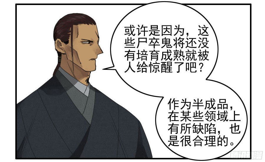 第五十三条：往生（第二更28