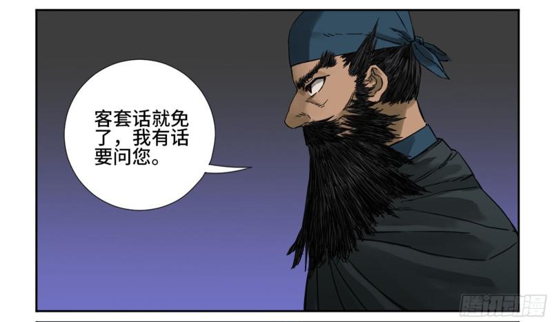 第二卷64惧留孙25