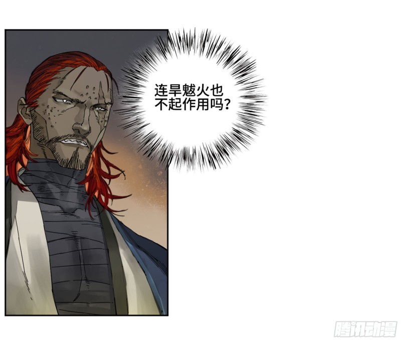 第二卷112倾尽所有二16