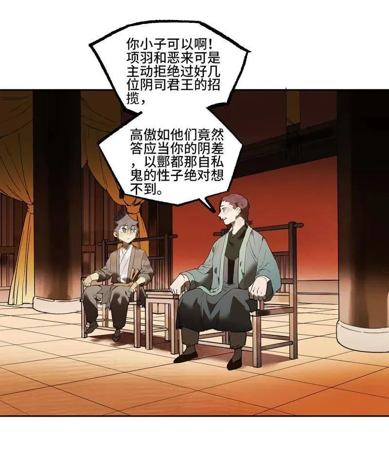 第415话 第三卷 99 拜访50
