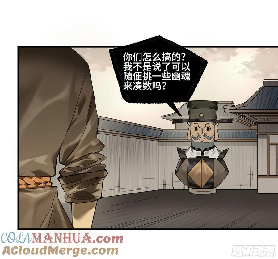 第三卷 64 那年故人48