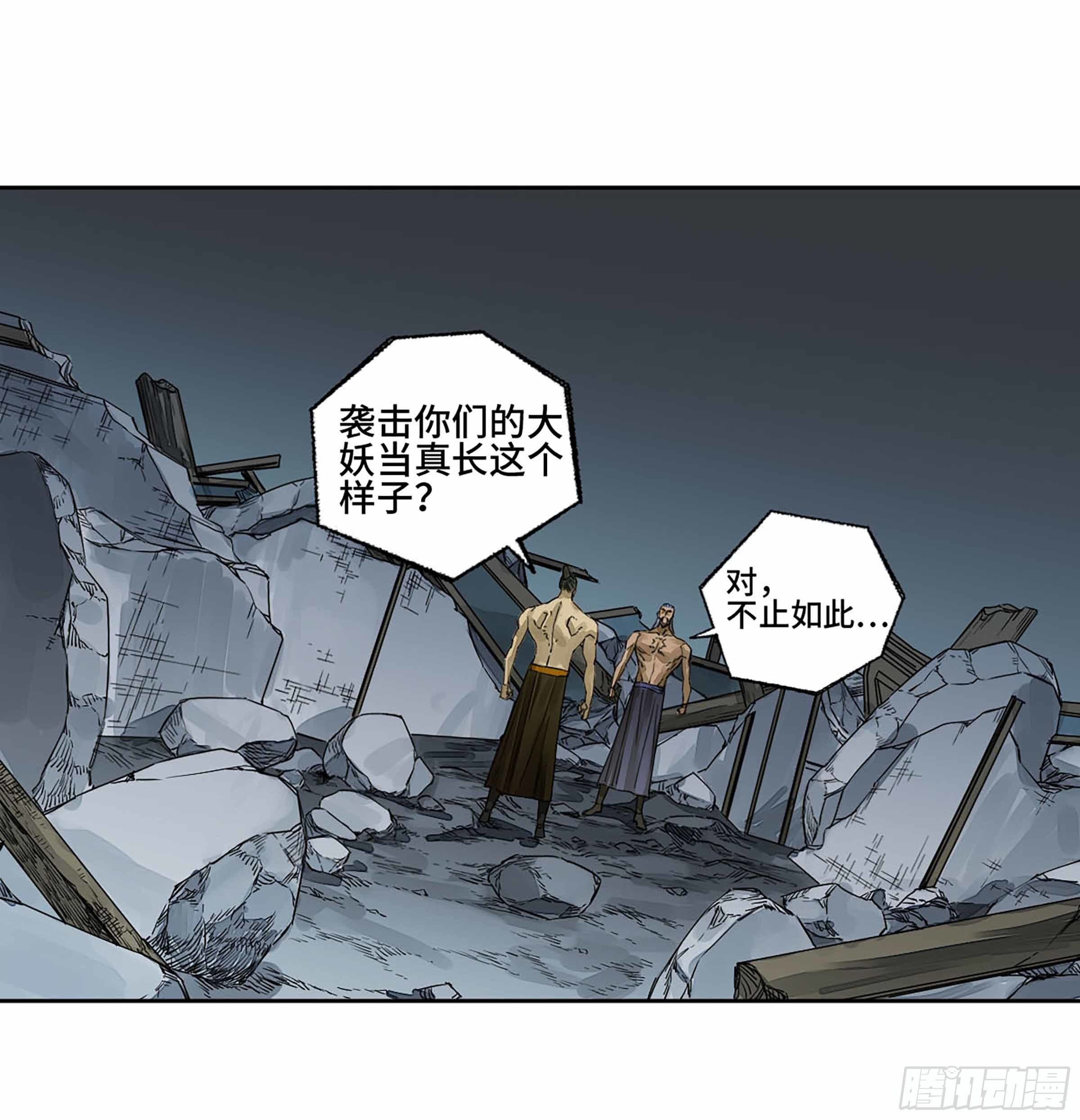 第二卷163骑龙脉的人王16