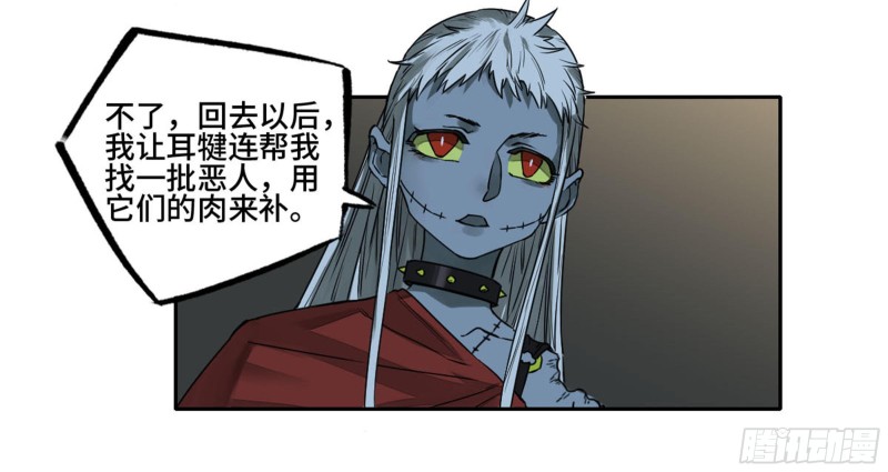 第二卷104怪物们25