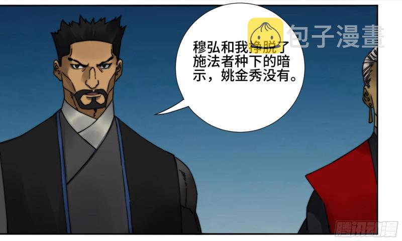 第二卷山阴在行动三25