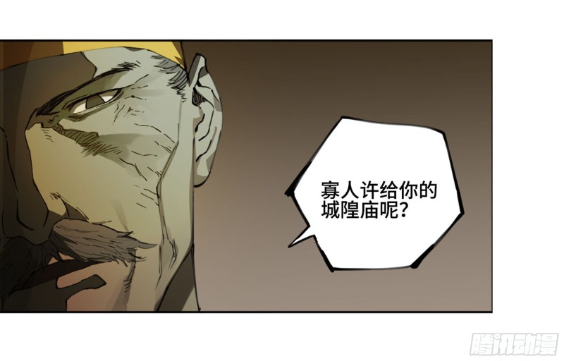 第二卷114倾尽所有四16