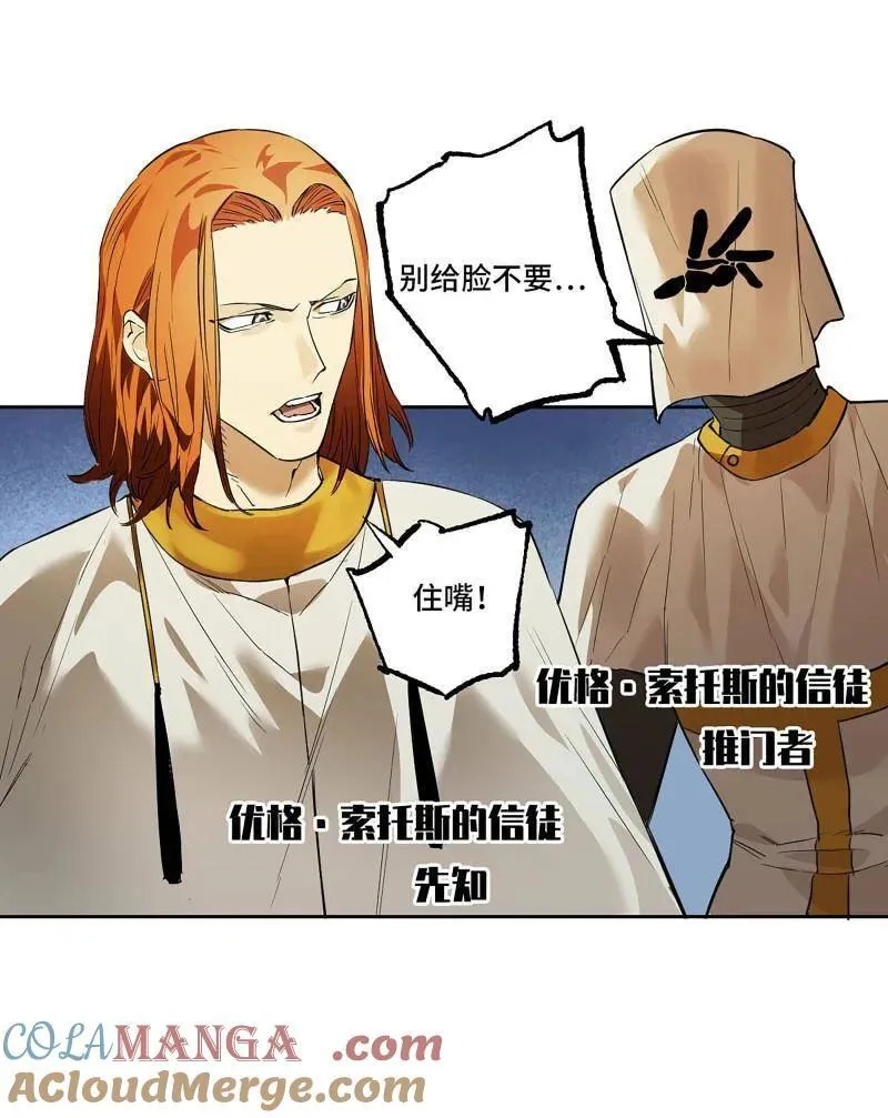 第413话 第三卷 97 咫尺天涯57