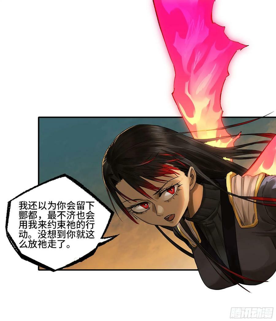 第三卷 55 阳谋29