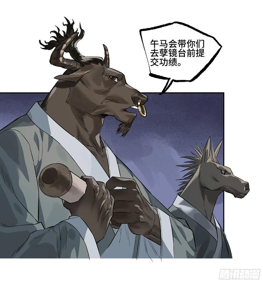 第三卷 61人王,我要助你成道14