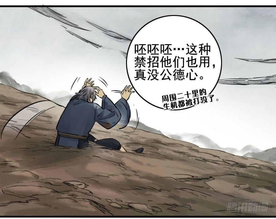 第九十一条：暗日22