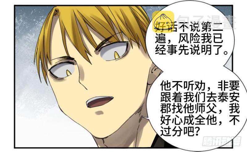 第二卷11黄粱一梦19