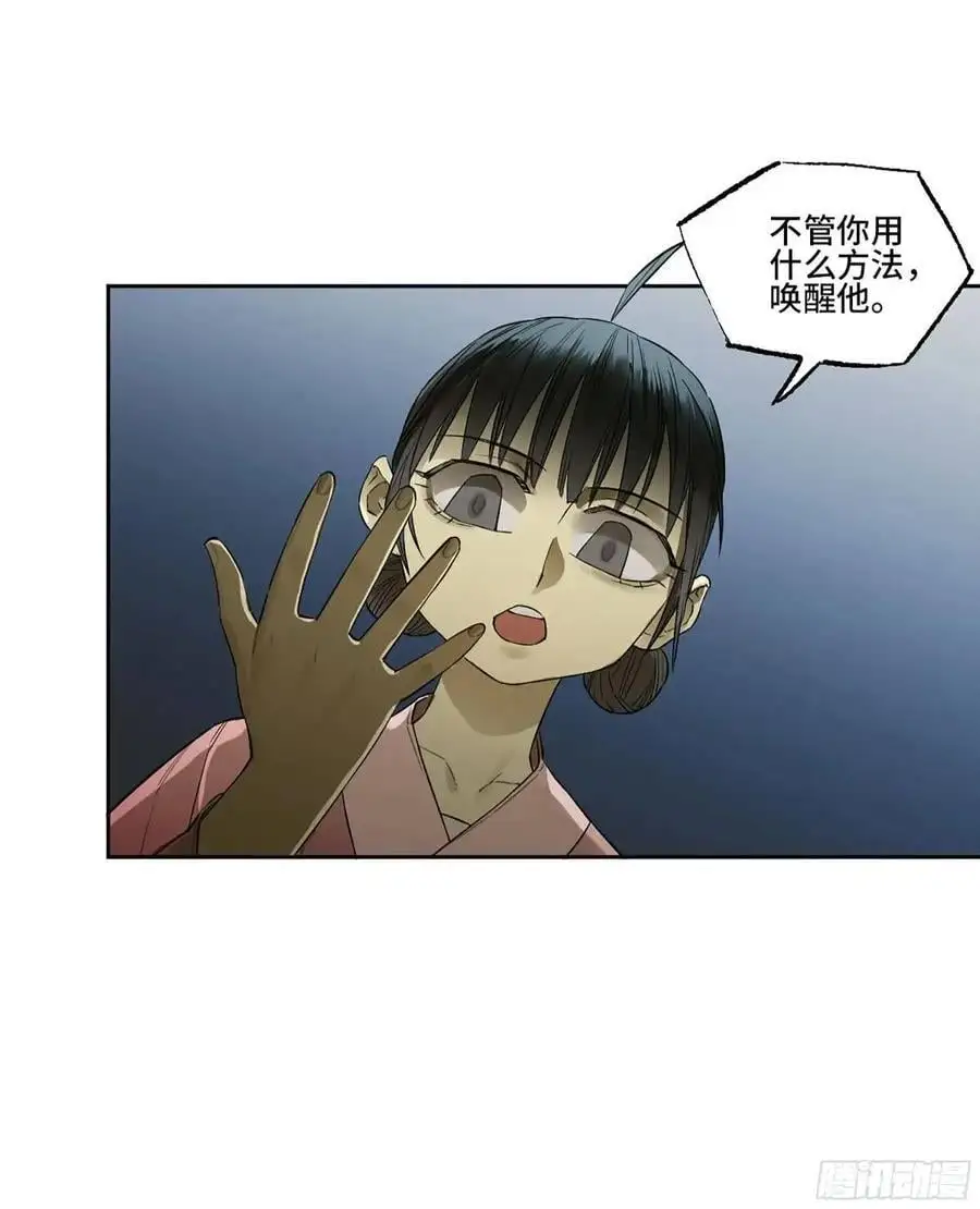 第三卷 78 剑南道之战 三14