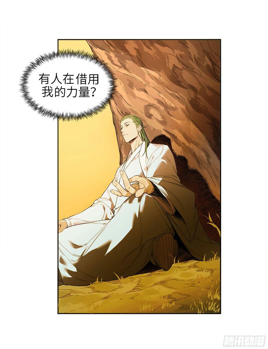 第三卷 51 宁仲VS薛礼43