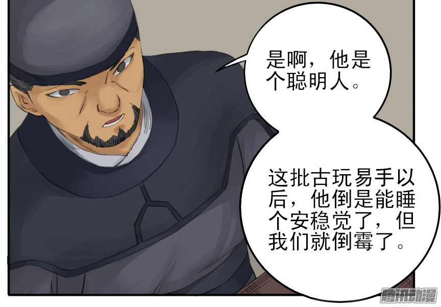 第三十六条；将军坟·五25