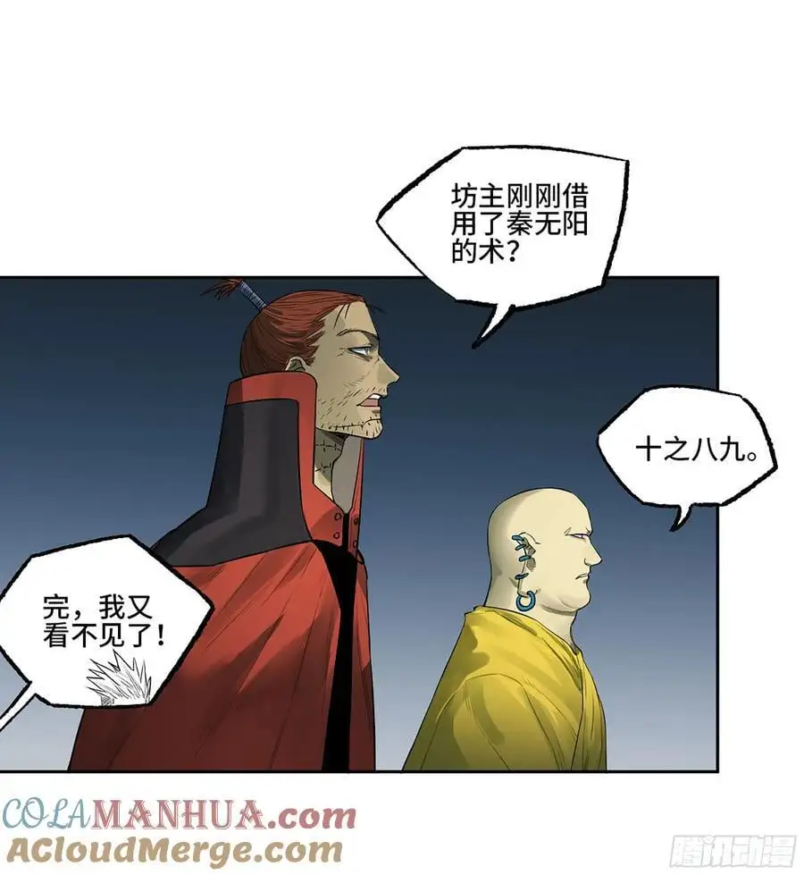 第三卷 79 剑南道之战 四12