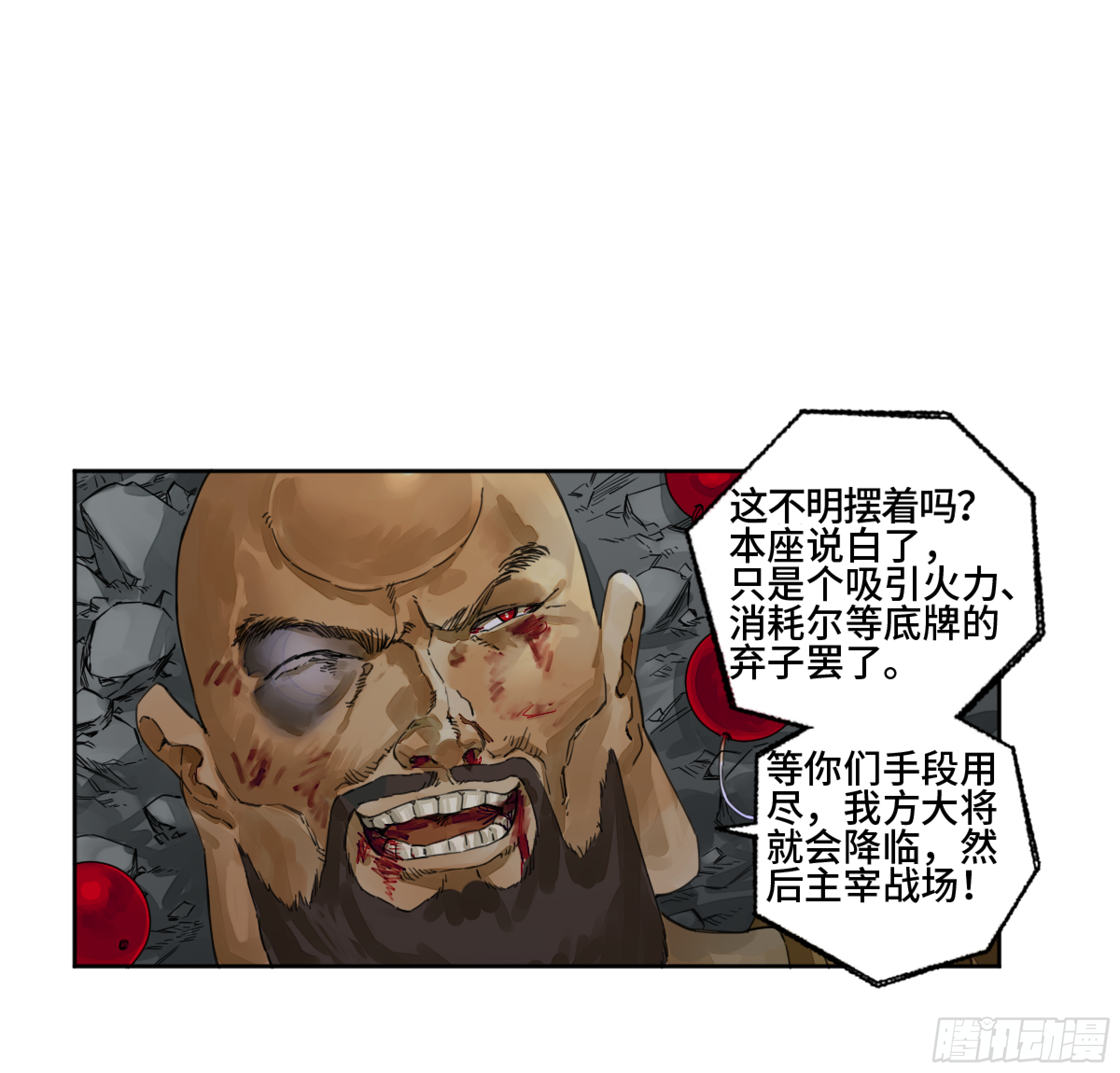 第二卷158棋手们的战争10