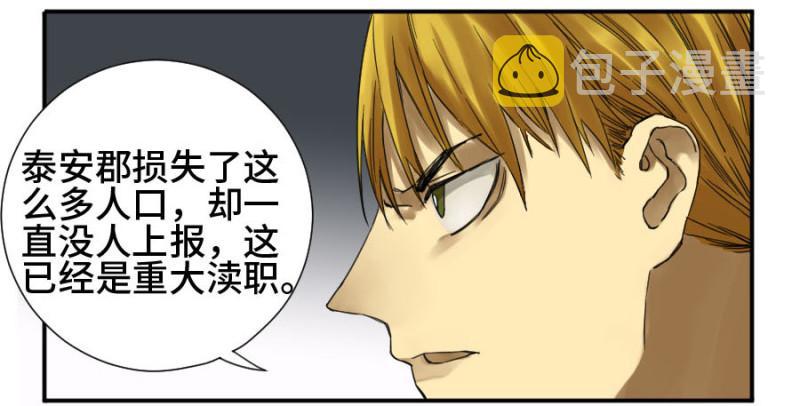 第二卷13拷问41