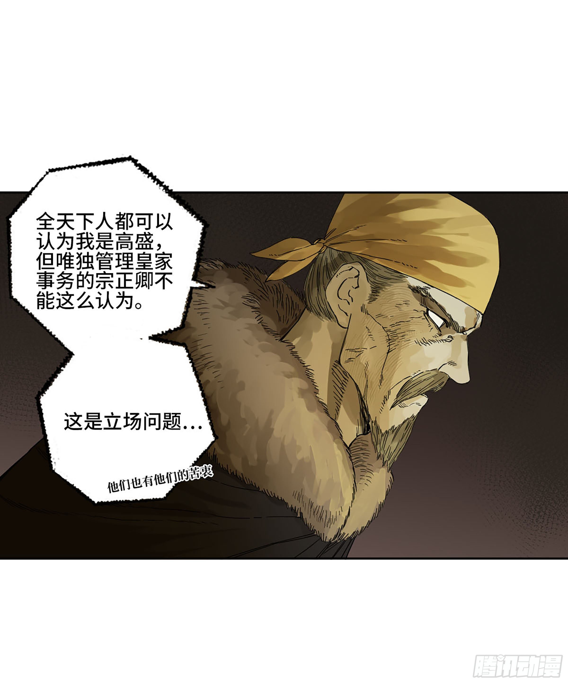 第二卷151收尾30