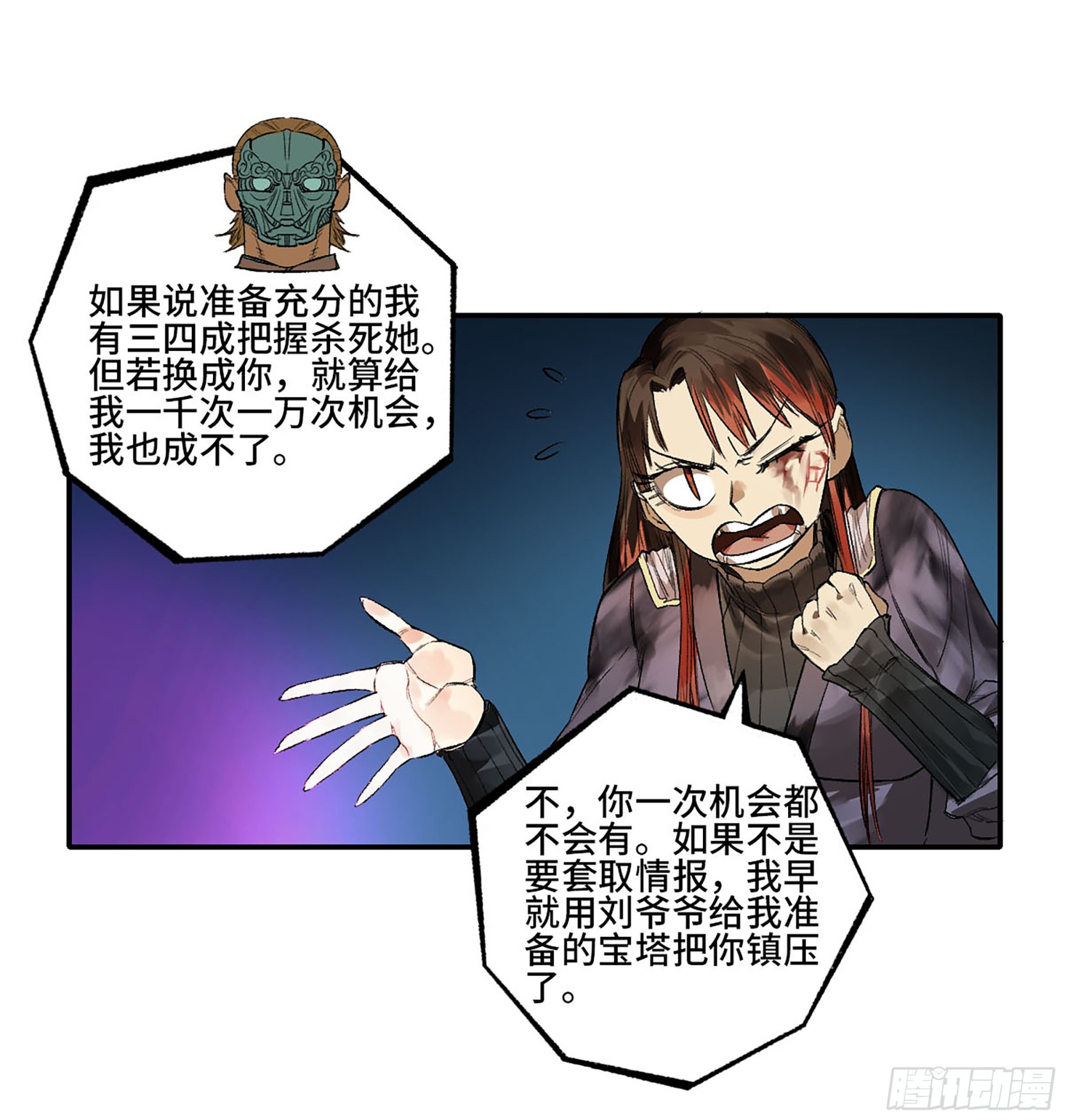 第三卷 29 刘三野的考核 三40