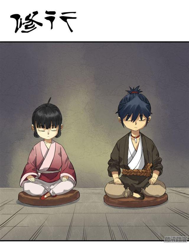第十二条：修行0