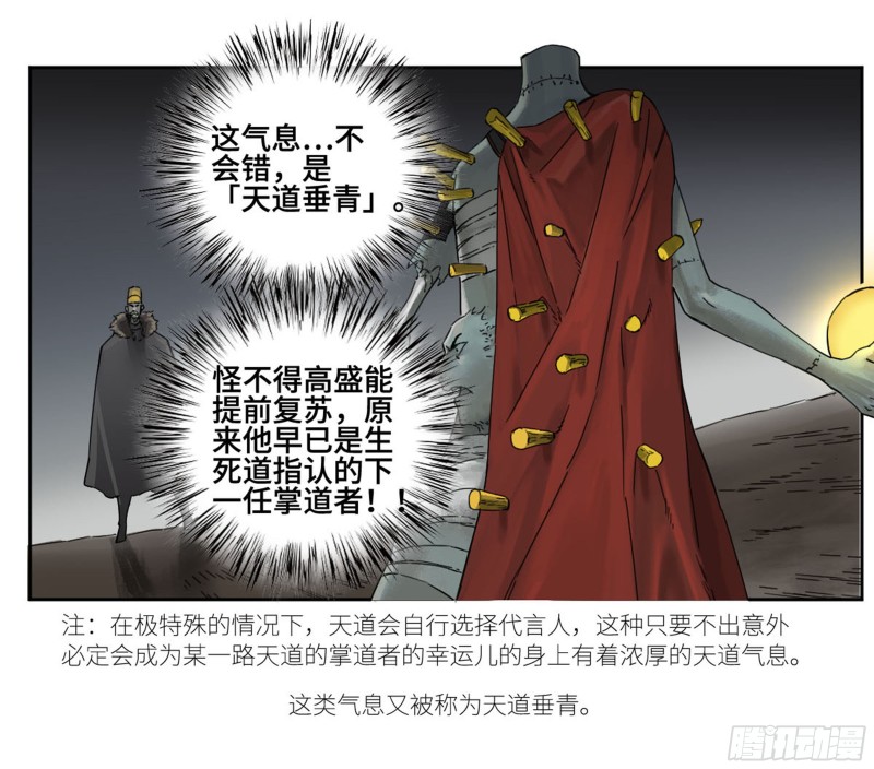 第二卷114倾尽所有四11