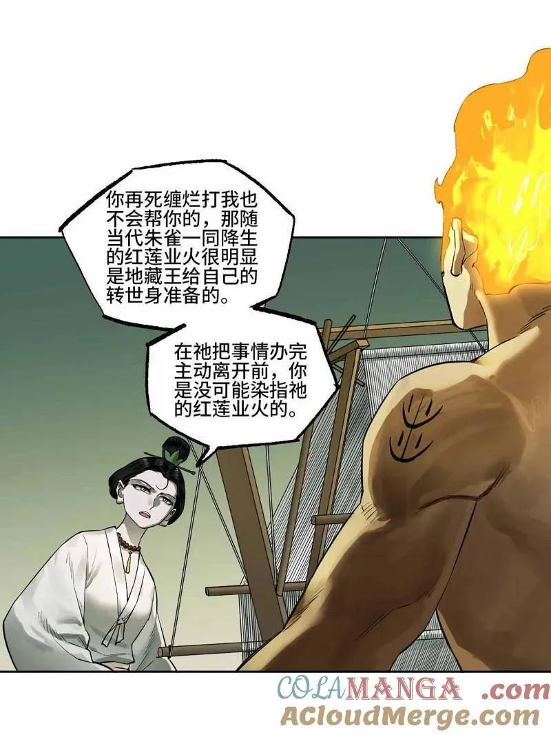 第412话 第三卷 96 荥阳21