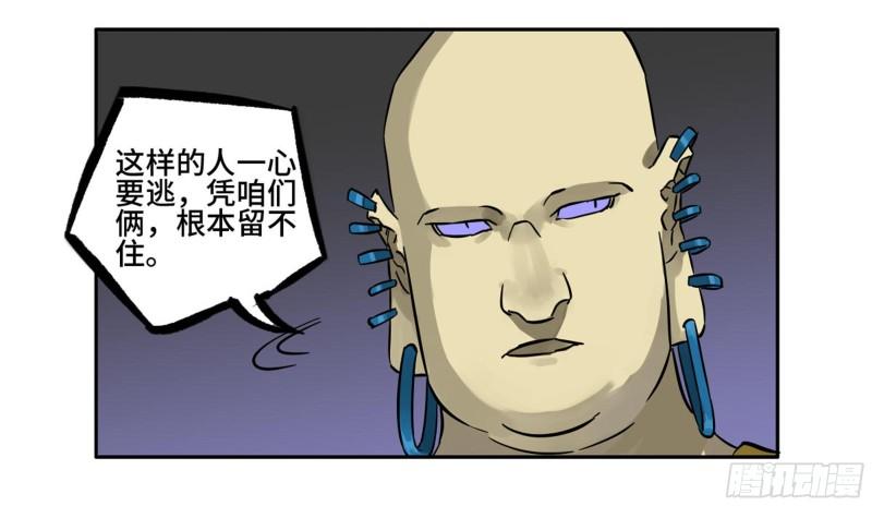 第二卷97神魂颠倒49