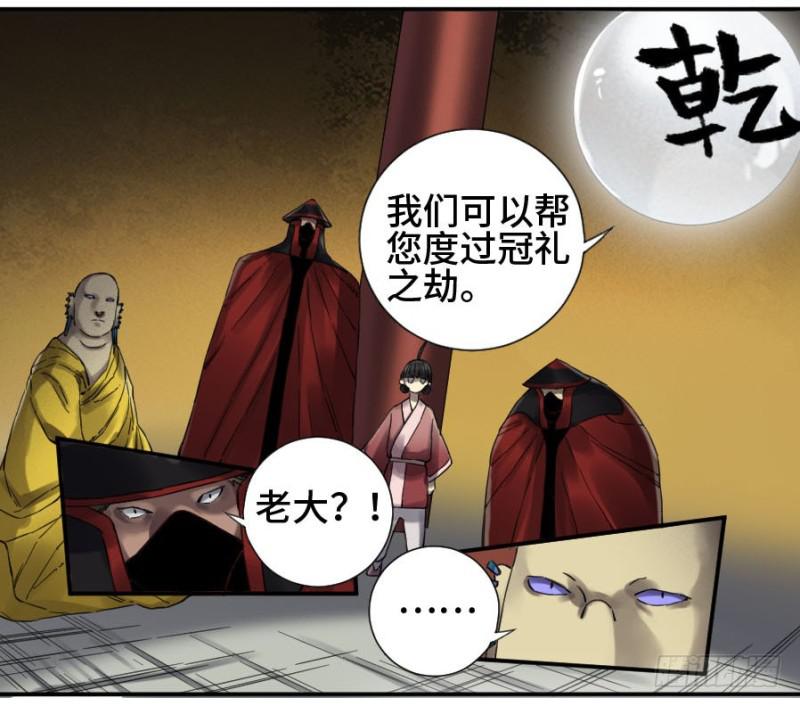 第二卷24召集29