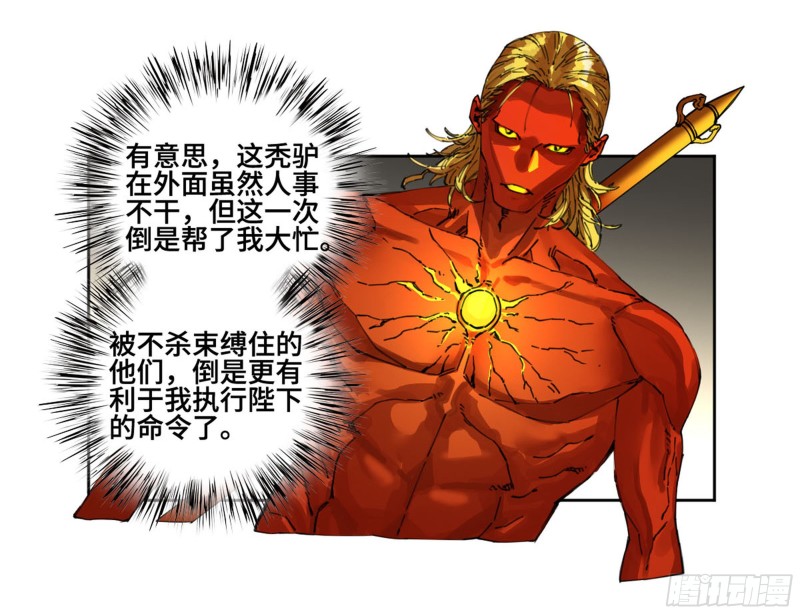 第二卷118掣肘14