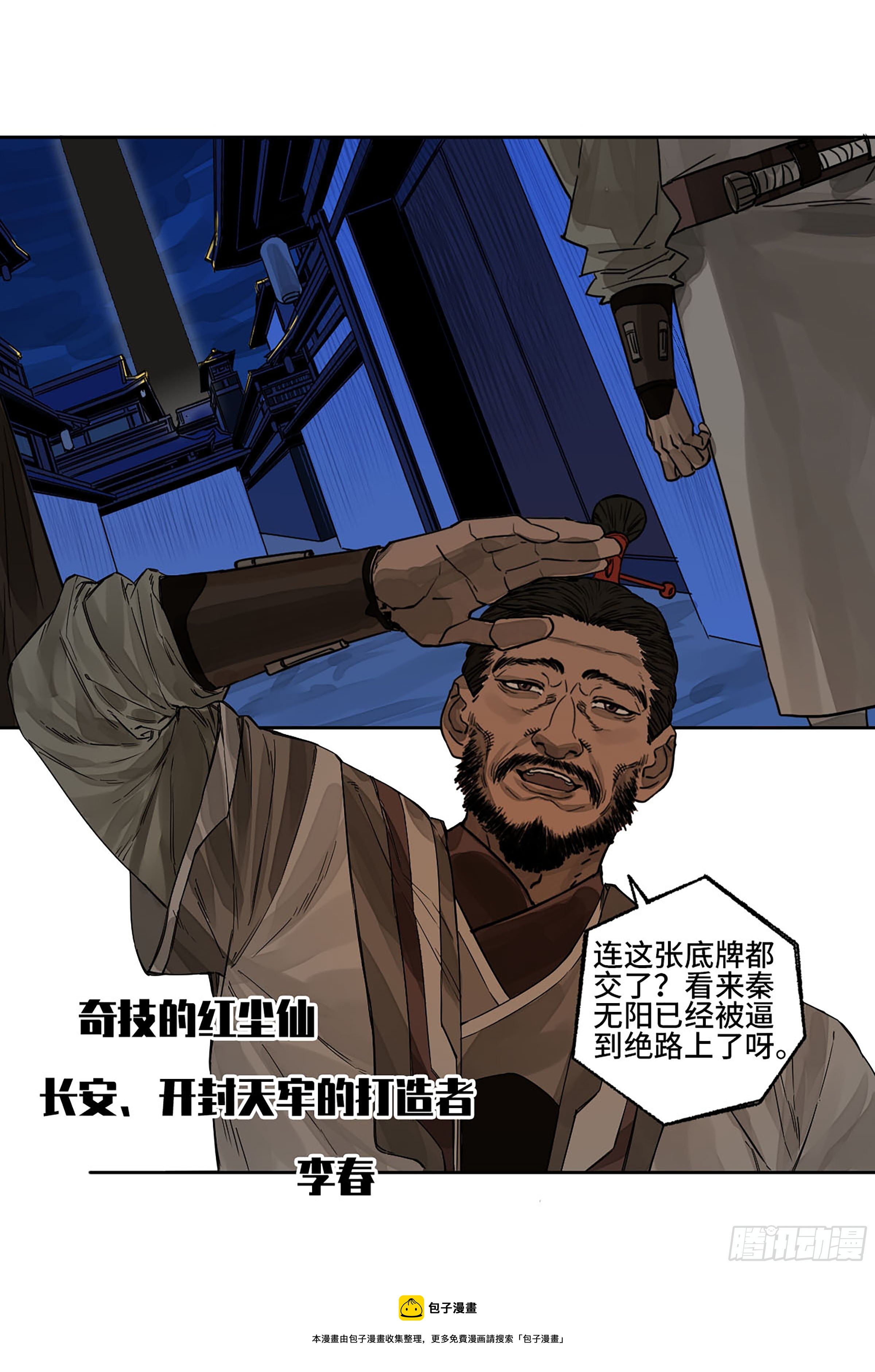第二卷154出手51
