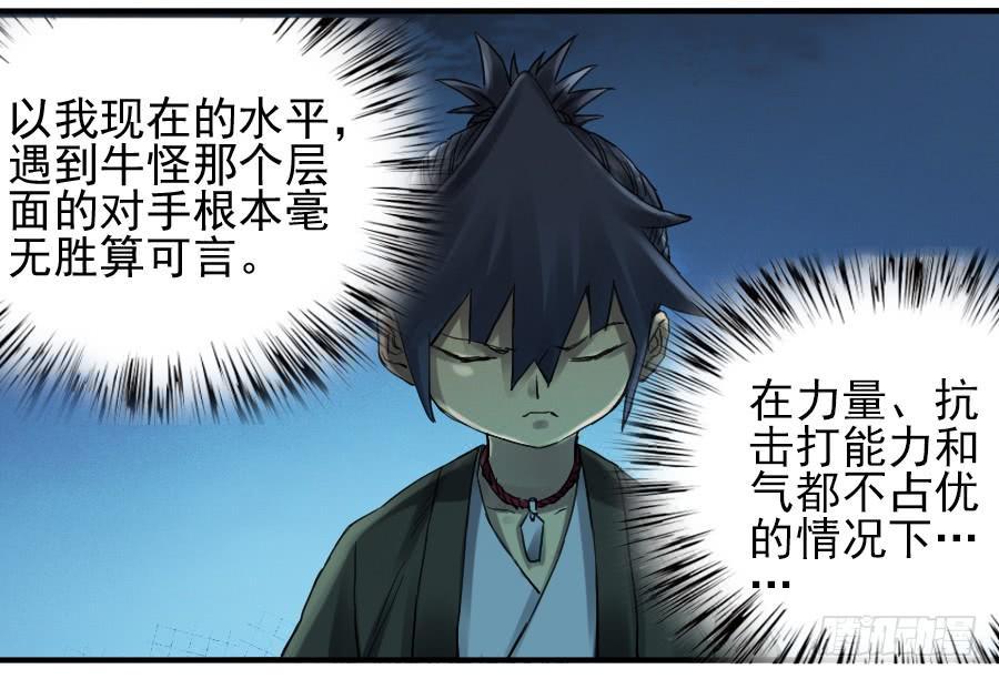 第一百零四条：风不止17