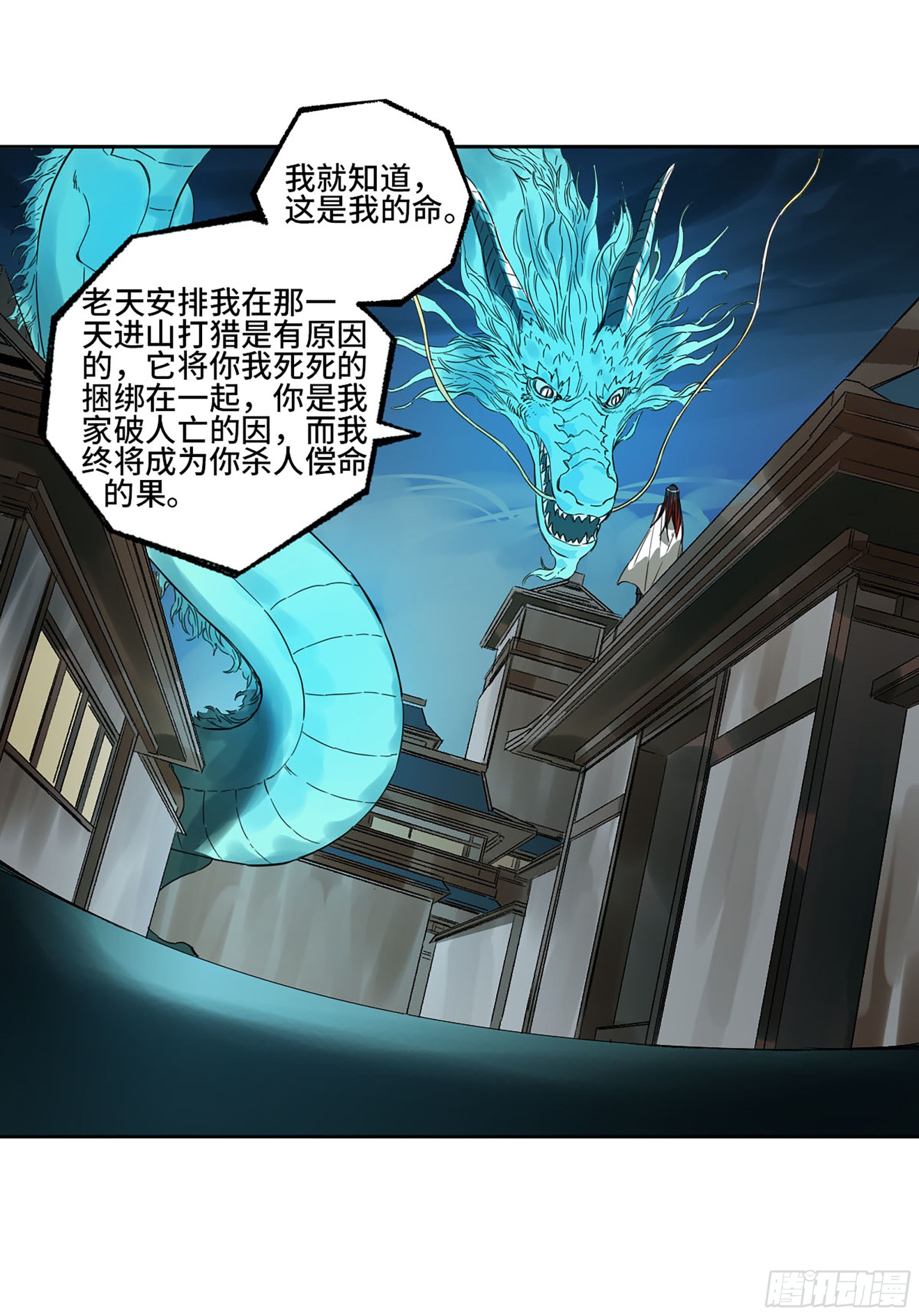 第三卷 15 阳武县与地火焚城53