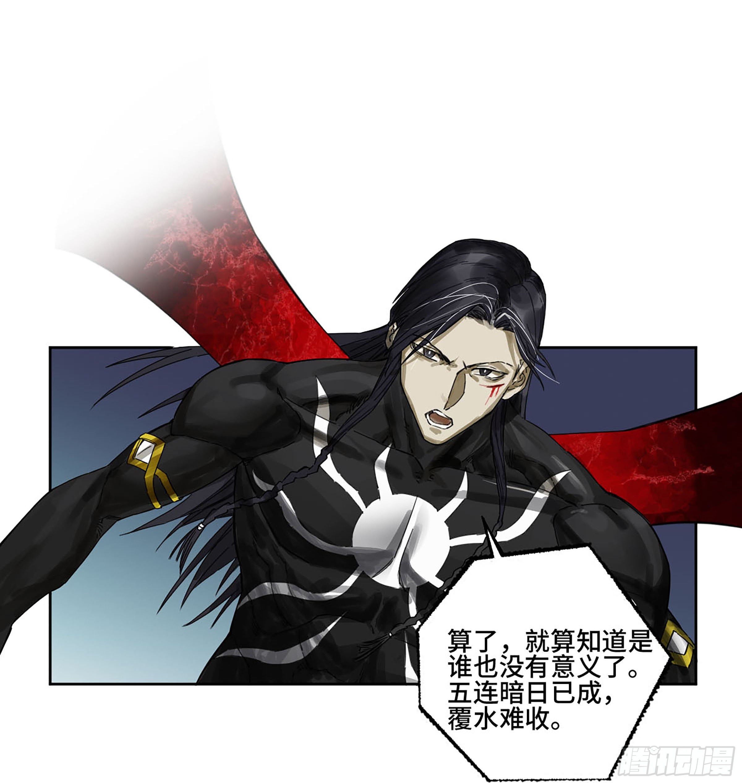 第二卷172暗日9