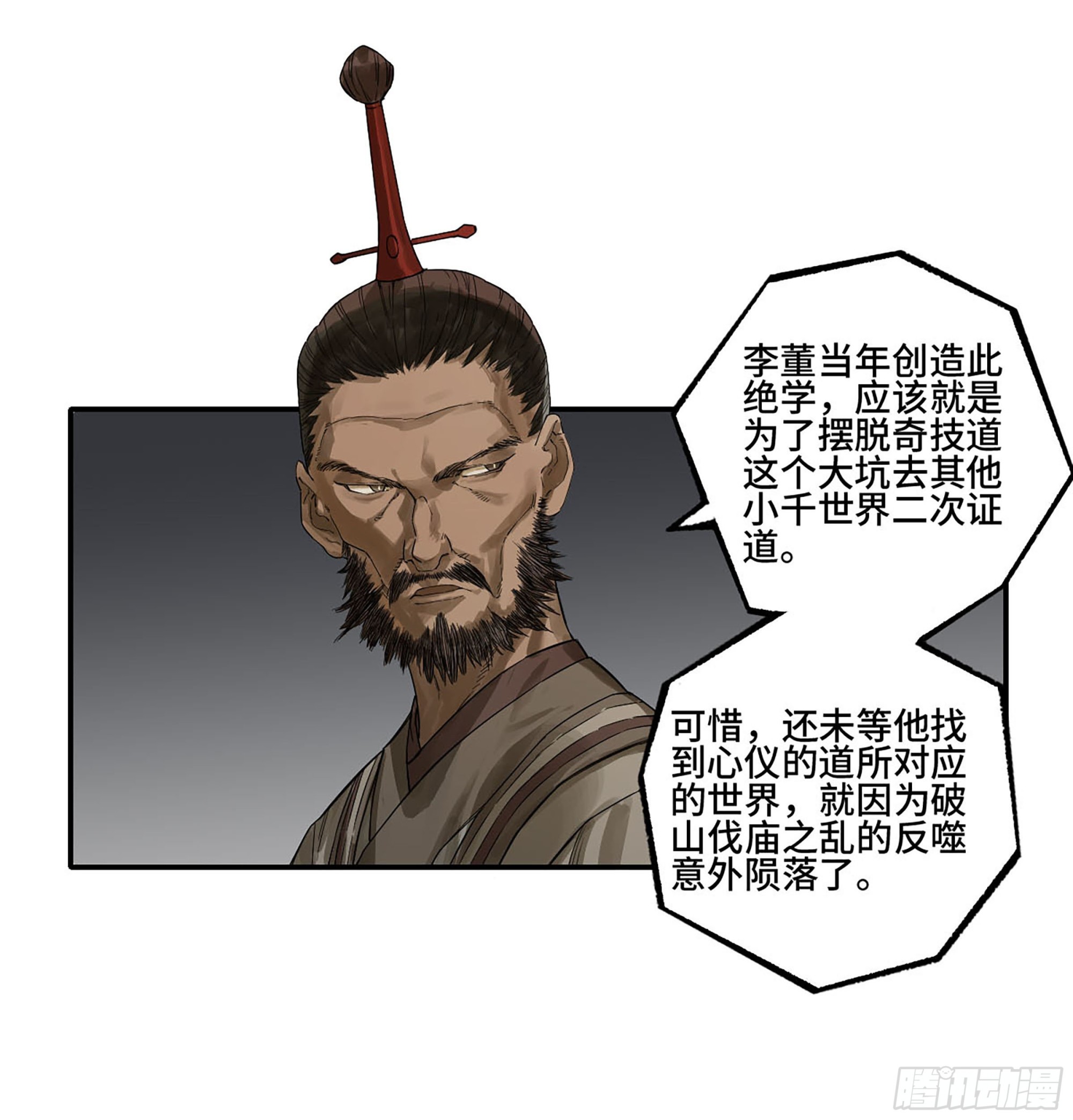 第二卷185封锁14