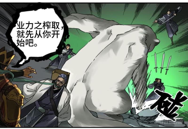 第二卷54河南道之乱八11