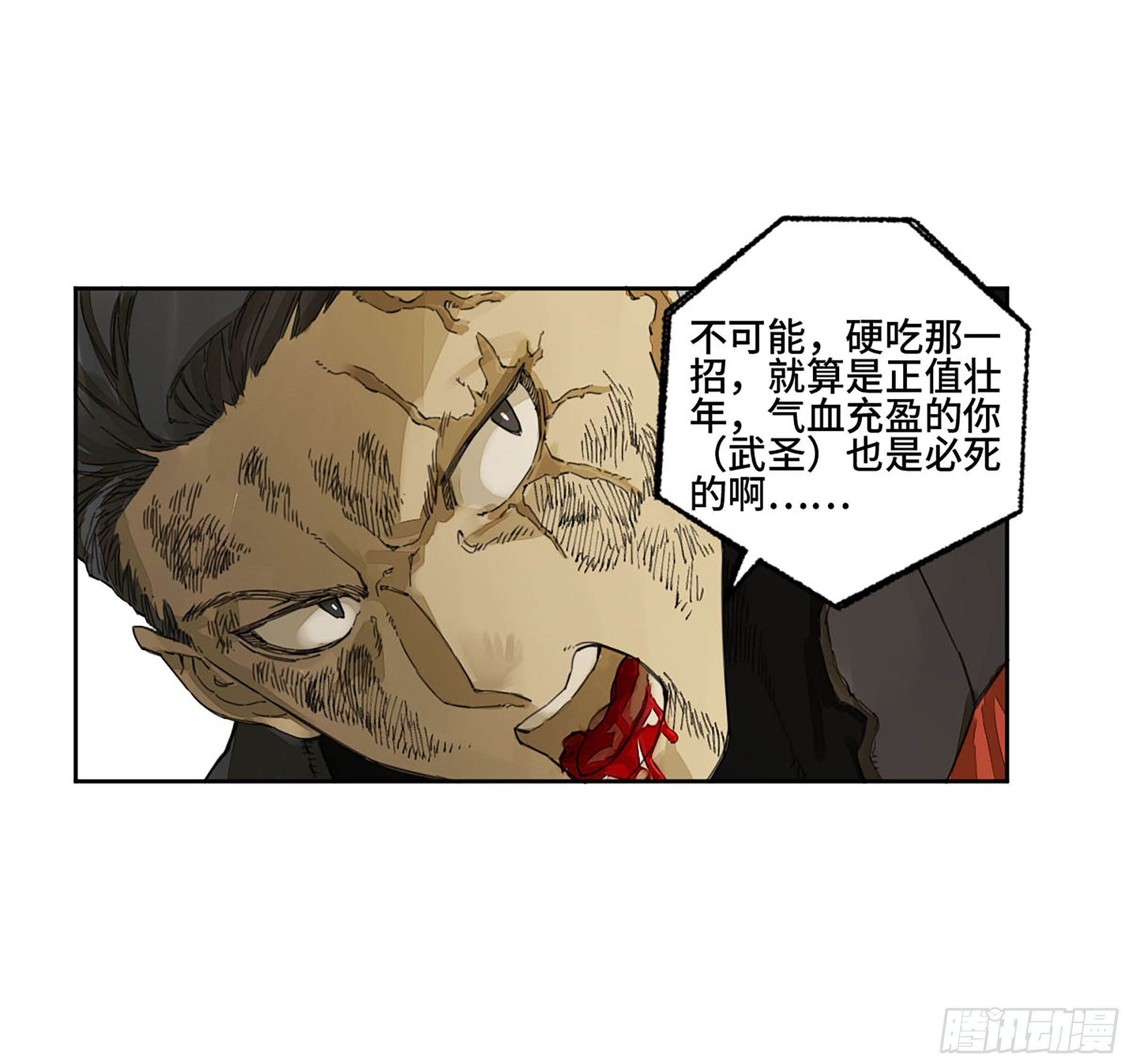 第二卷155三擒秦无阳16
