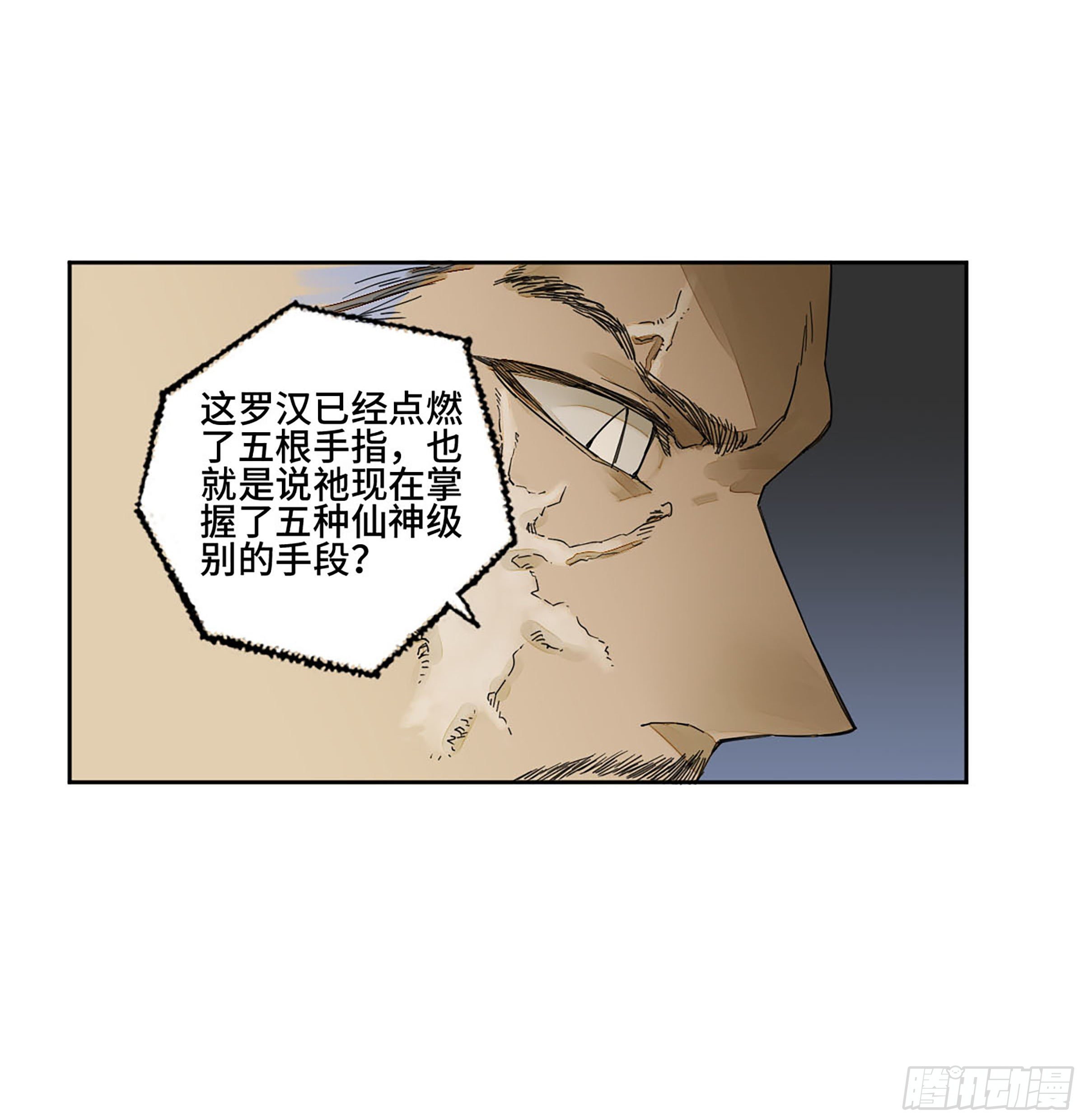 第二卷152杨戬，愤怒了！10