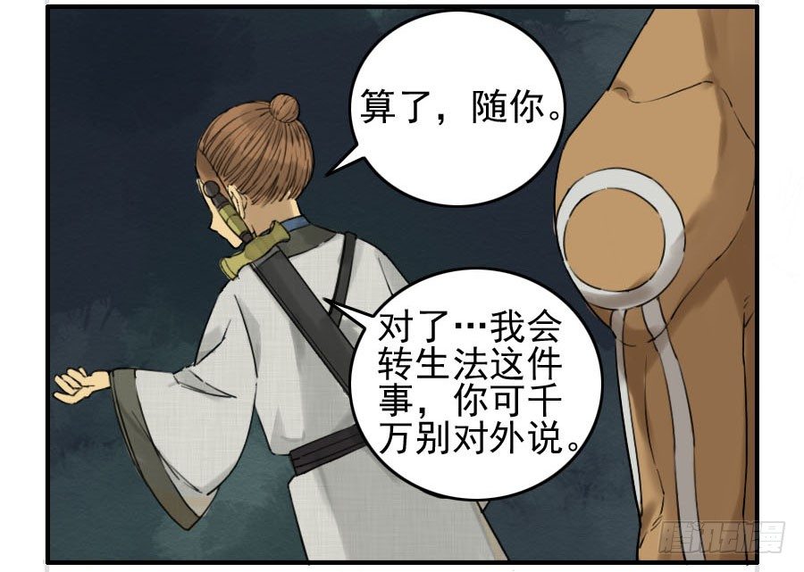 第六十五条：一波未平12