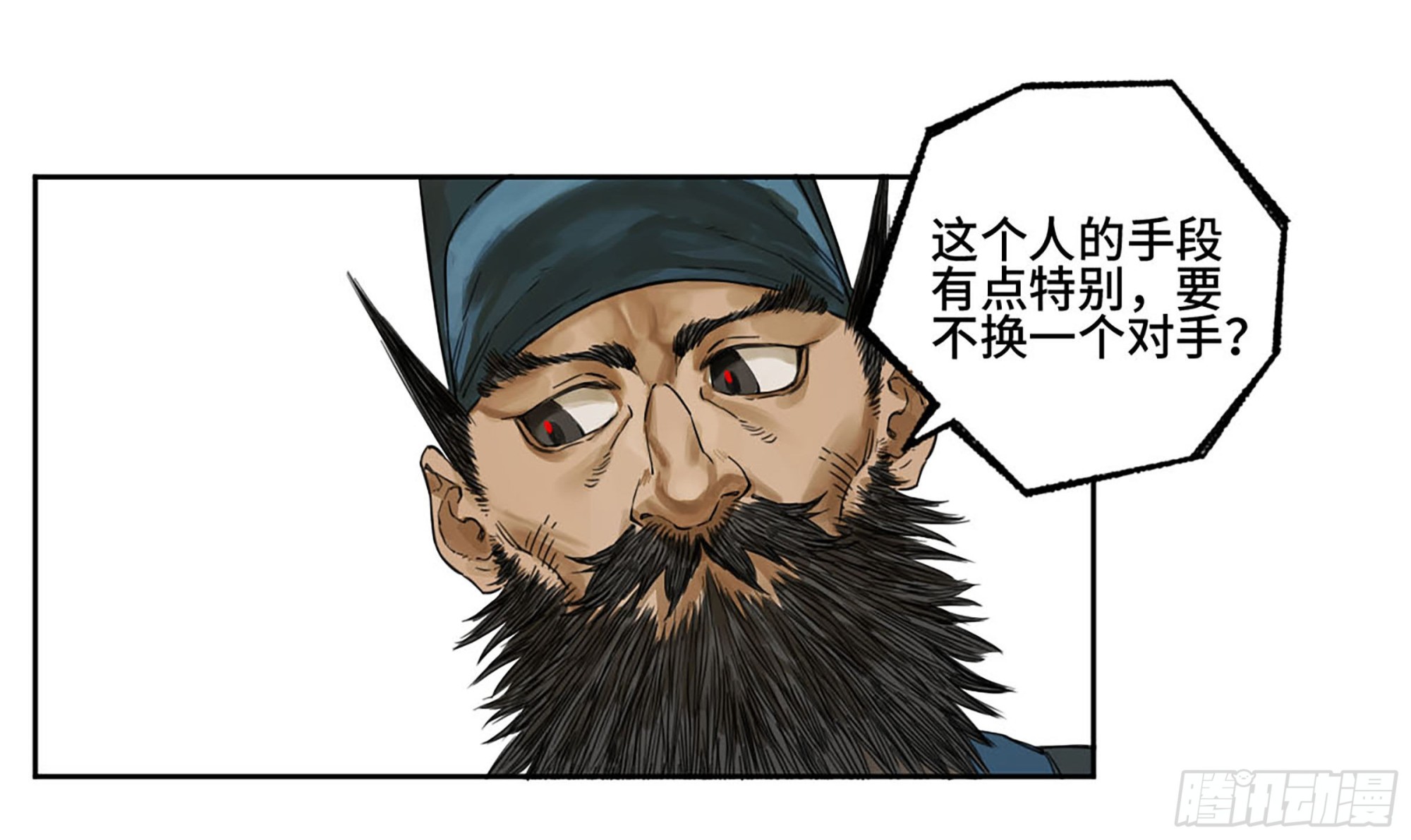 第三卷10欺以其方6