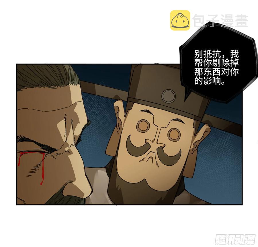 第二卷133神之凝视35