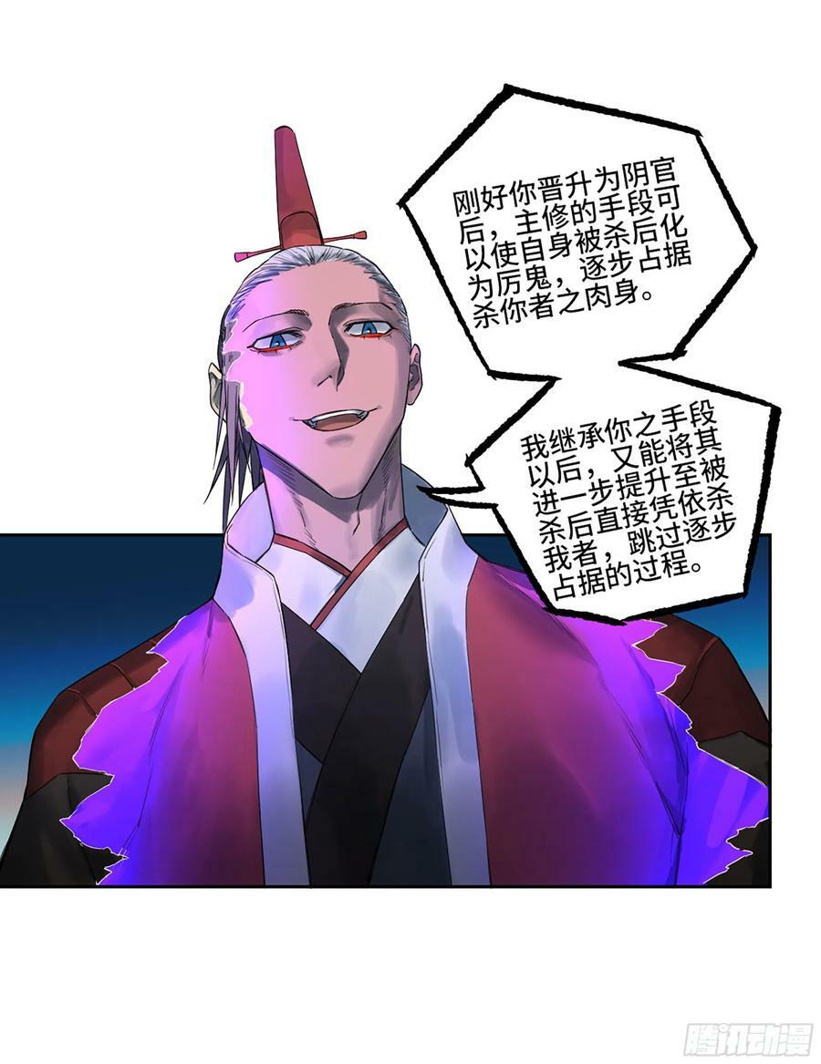 第三卷 53 酆都的评价32
