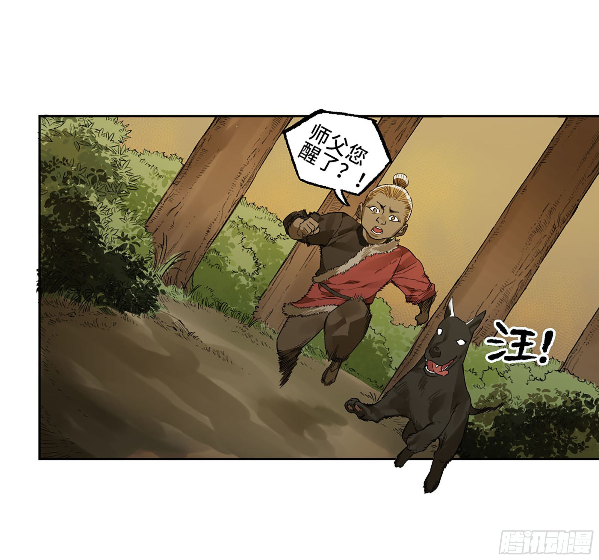 第三卷 17 命运已定？40