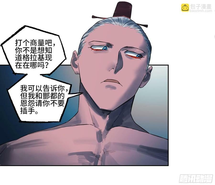 第三卷 53 酆都的评价16