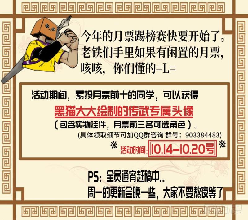 第二卷21仙家法宝(加更)50