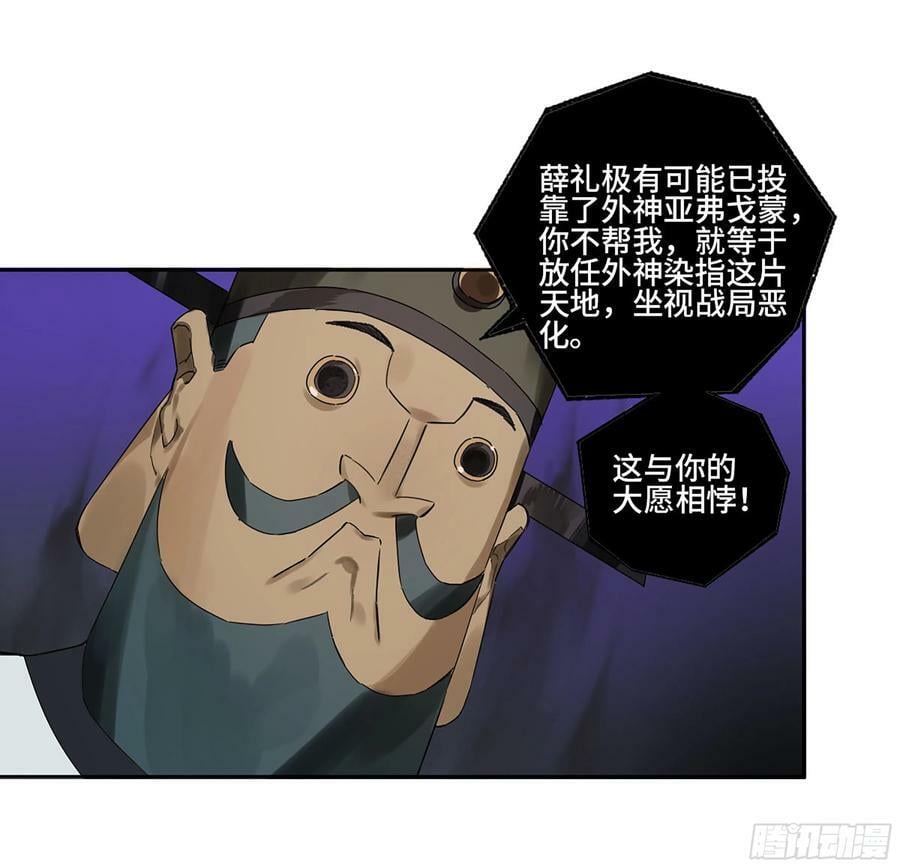 第三卷 人间如狱 二29