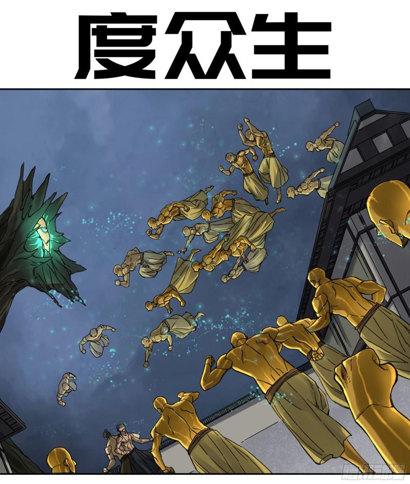 第二卷88度众生0