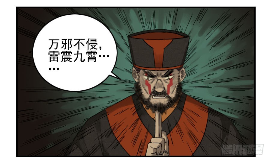 第五十六条：围殴（第一更38