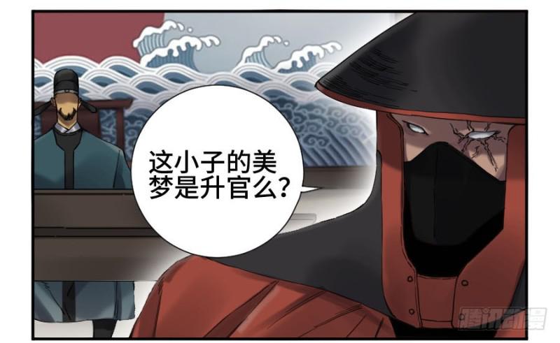 第二卷12庄周梦蝶12
